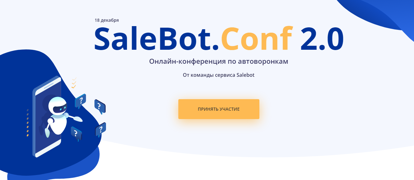 [Д. Спирин, В. Антонов и др.] [SaleBot] Онлайн-кон_0.png